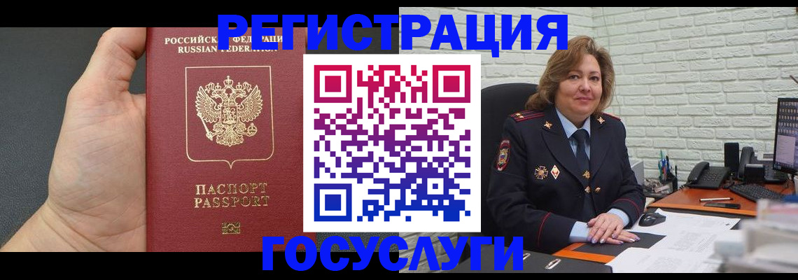 прописка регистрация в Мытищах