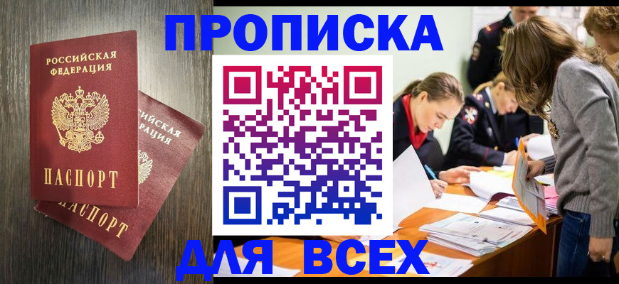 временная регистрация в квартире в Мытищах